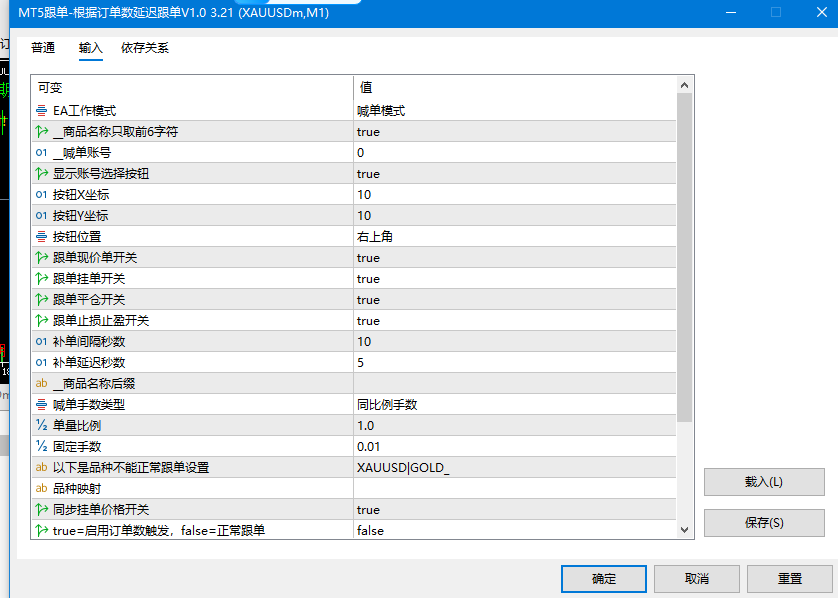 Gambar MT5 Copy Trade - Penundaan Copy Trade Berdasarkan Jumlah Order V1.0